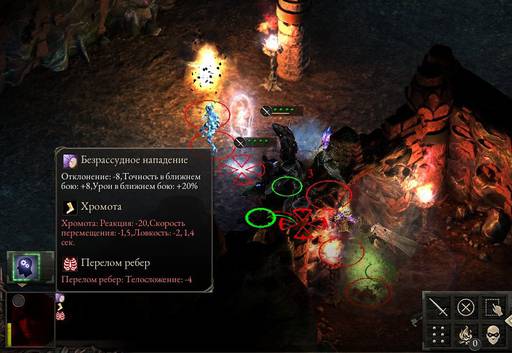 Pillars of Eternity - «Pillars of Eternity»  - впечатления нуба (часть третья)